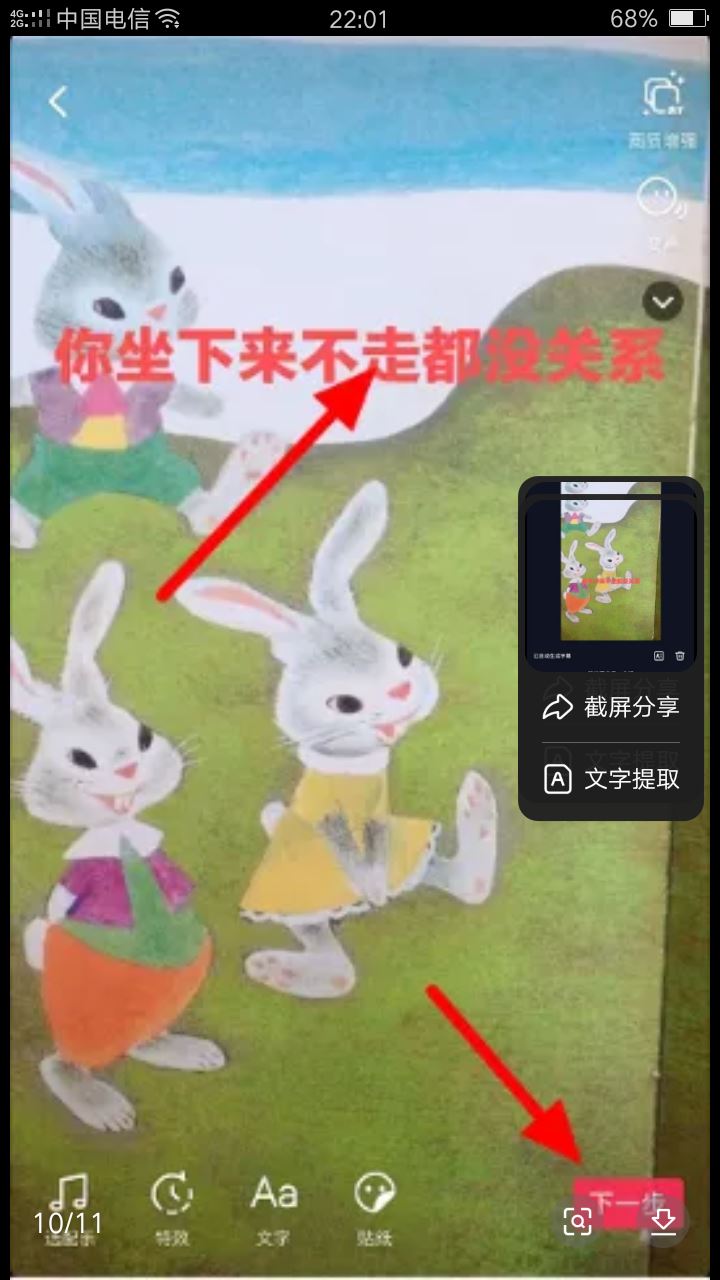 抖音怎么配滾動(dòng)字幕？