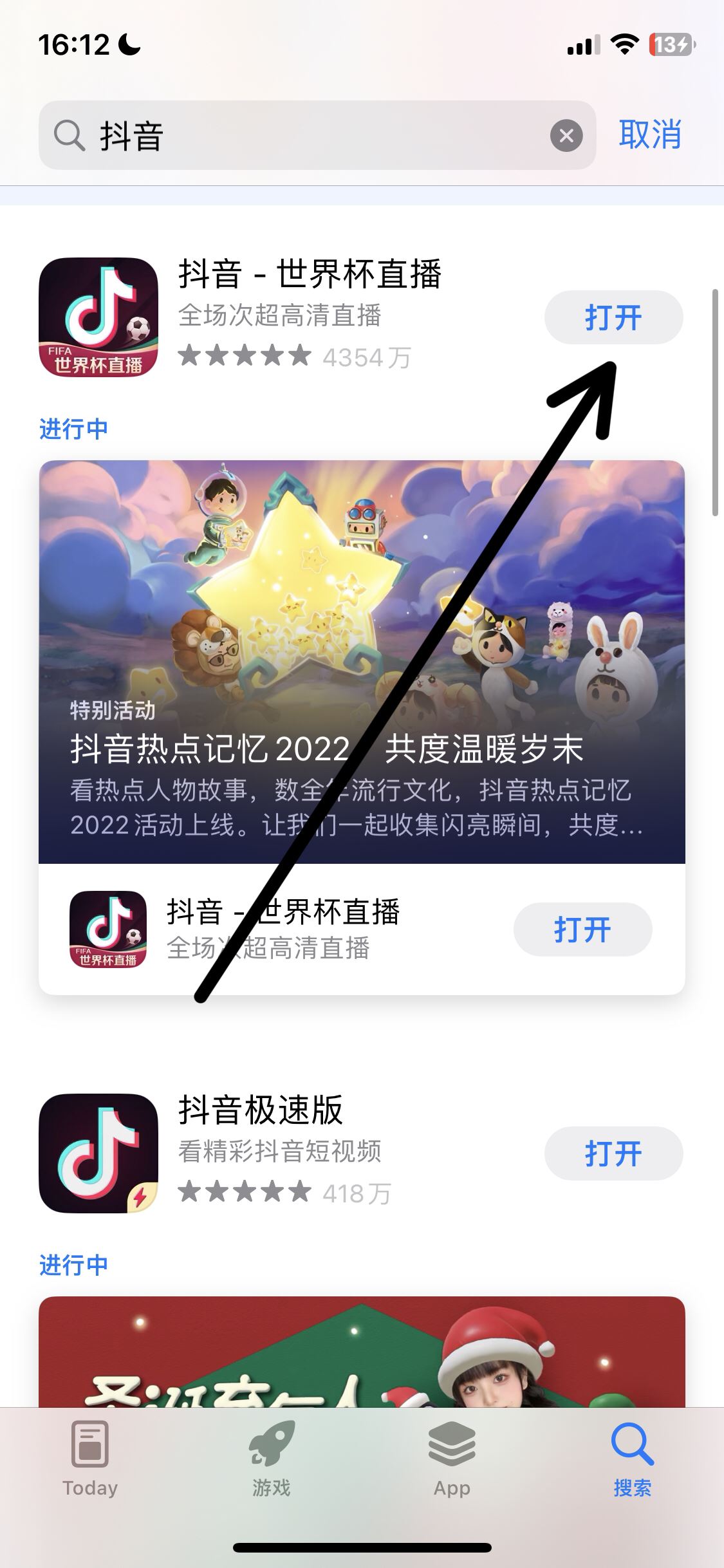 蘋果手機抖音特效怎么更新？