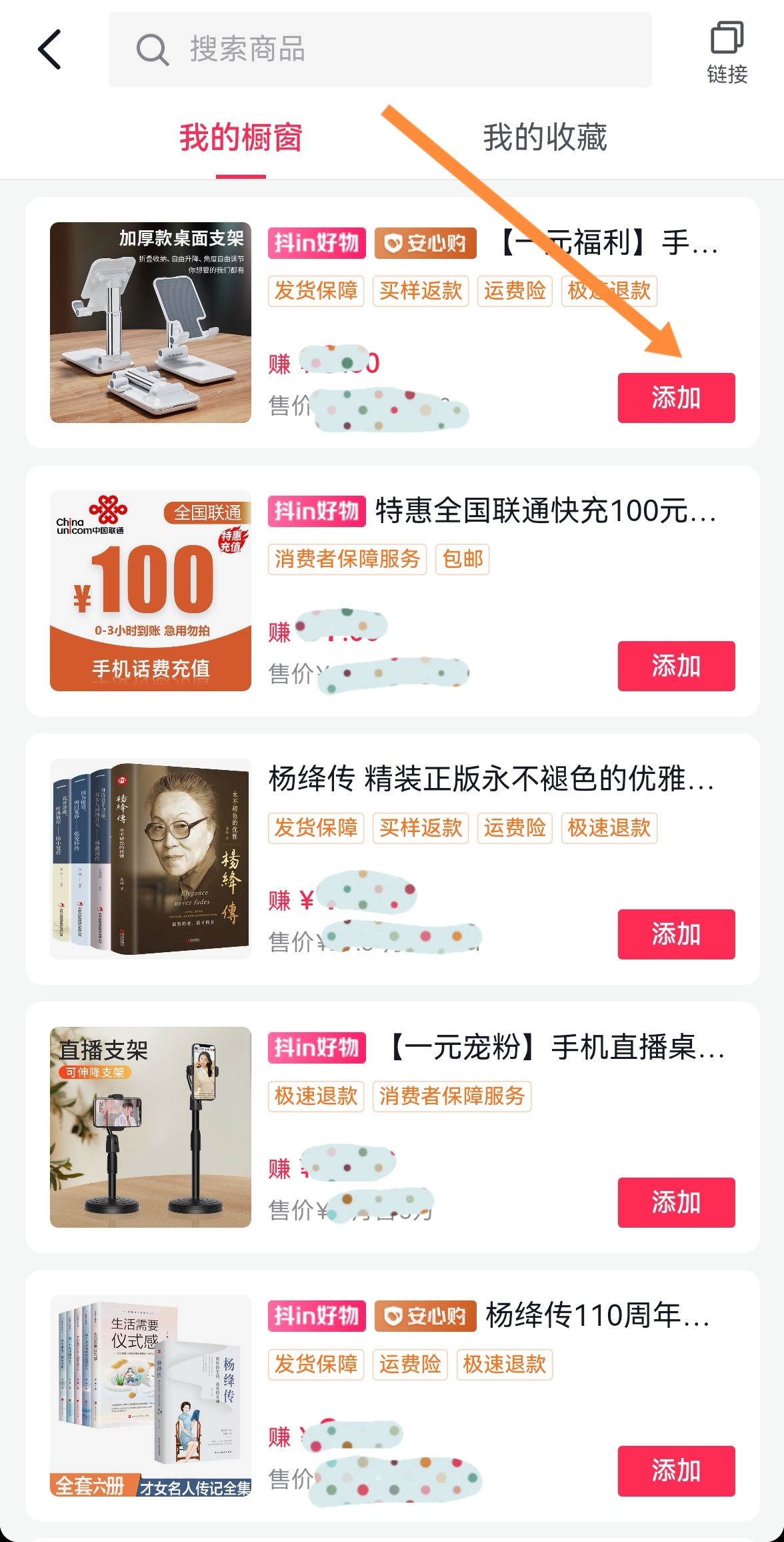 怎么在抖音上掛商品鏈接？