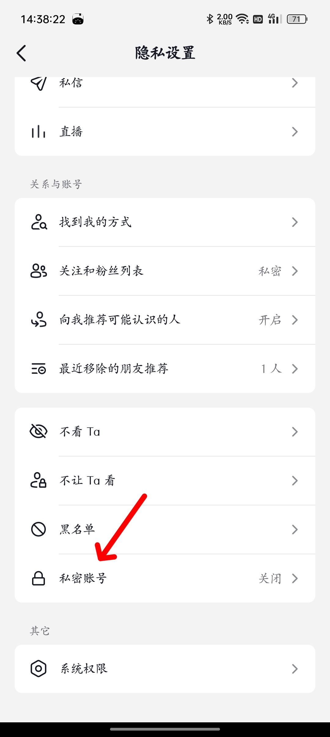 抖音作品如何一鍵批量私密？