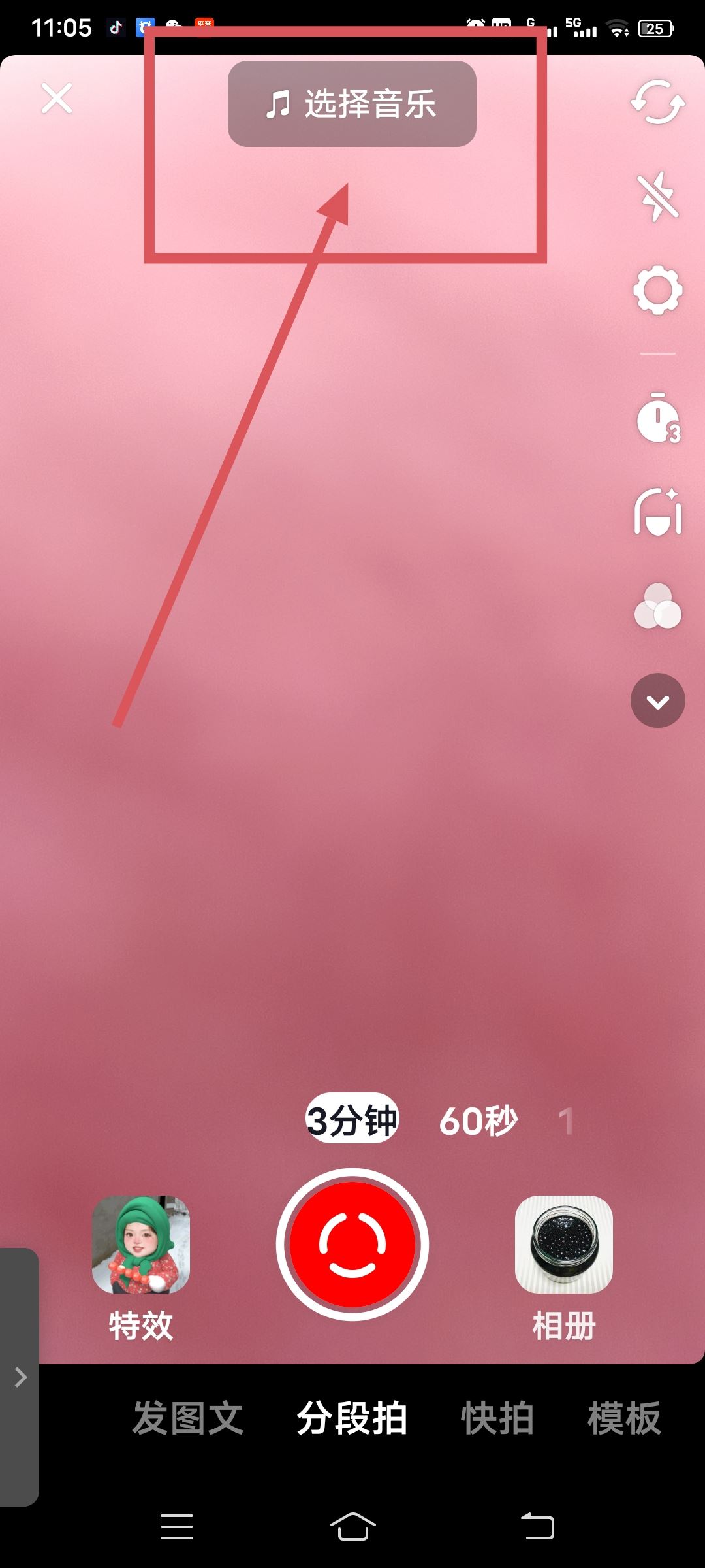 抖音上怎樣添加完整的歌曲？