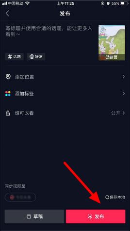 抖音自己添加的字幕怎么滾動(dòng)？