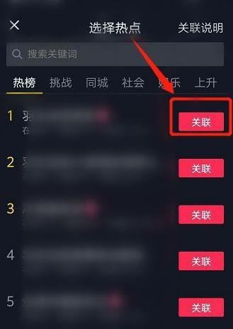 熱榜短視頻怎么拍？