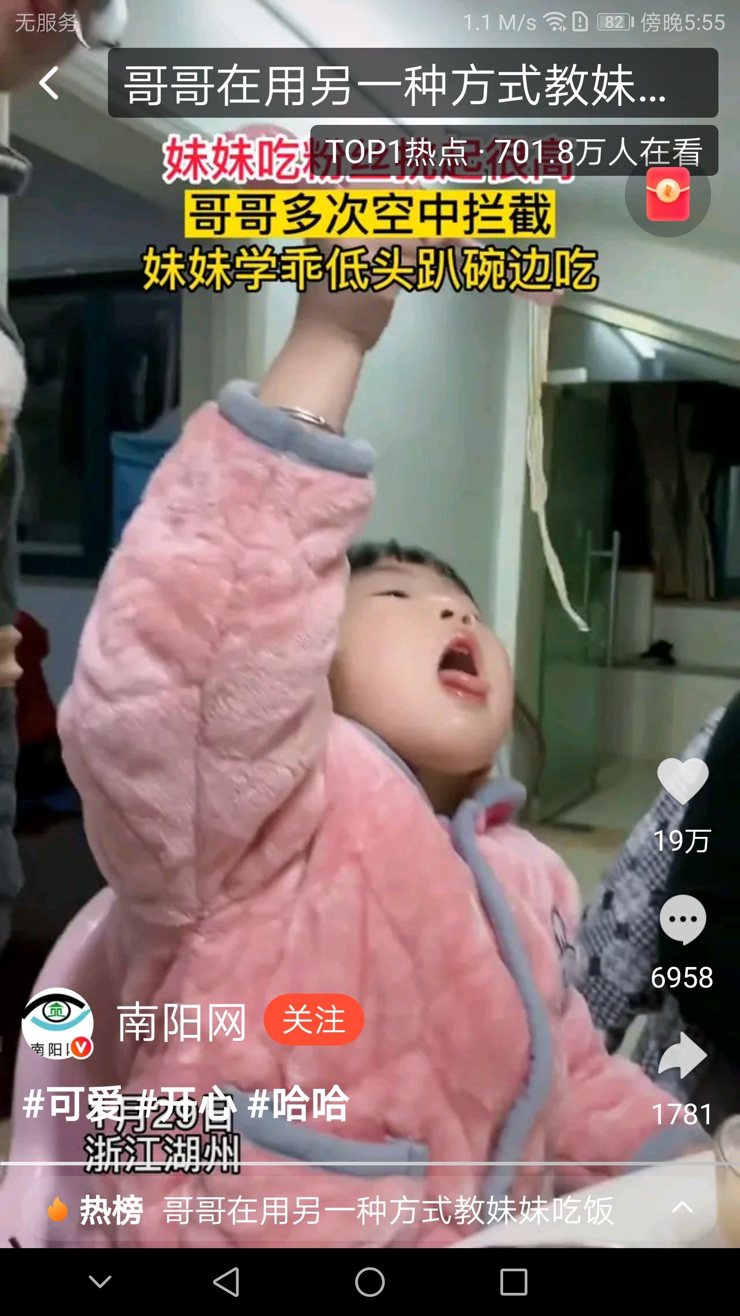 抖音用法教學(xué)？