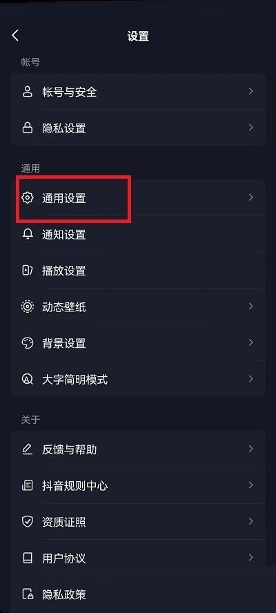 抖音聊天火苗怎么去掉？
