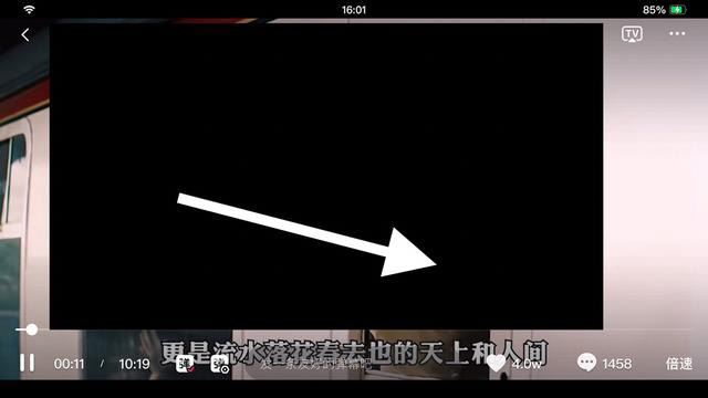 抖音看視頻怎么看全面屏？