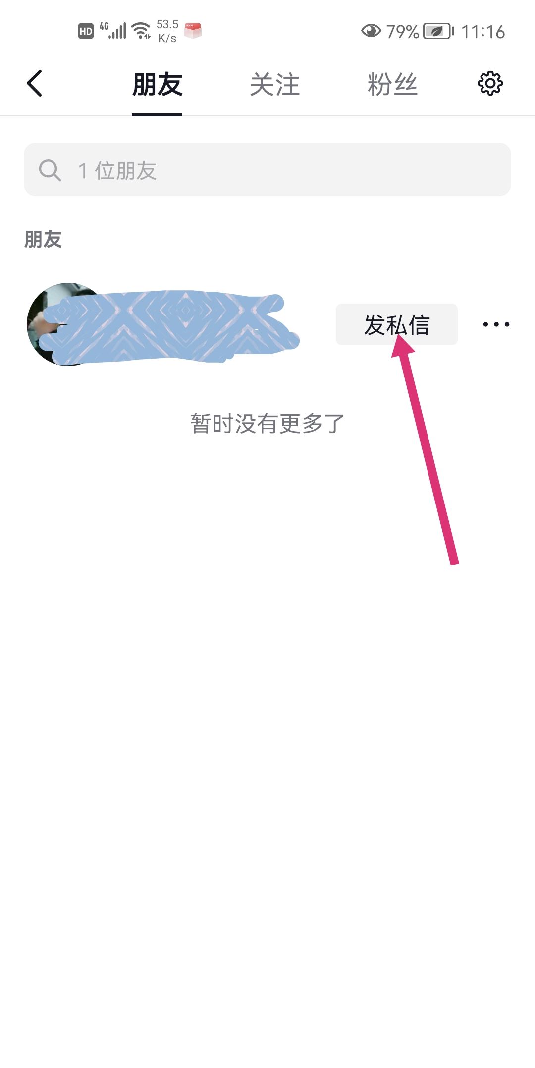 抖音怎么開視頻電話？