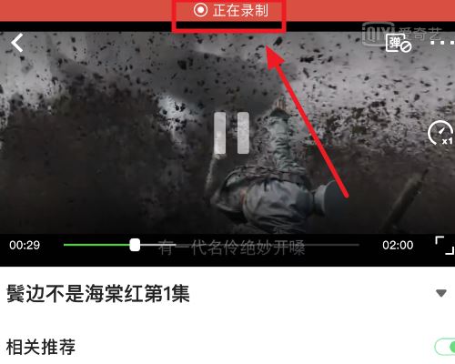 愛奇藝視頻怎么剪輯到抖音？