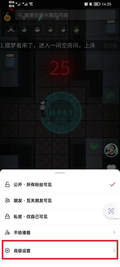 抖音下載一鍵剪同款設(shè)置權(quán)限怎么設(shè)置？