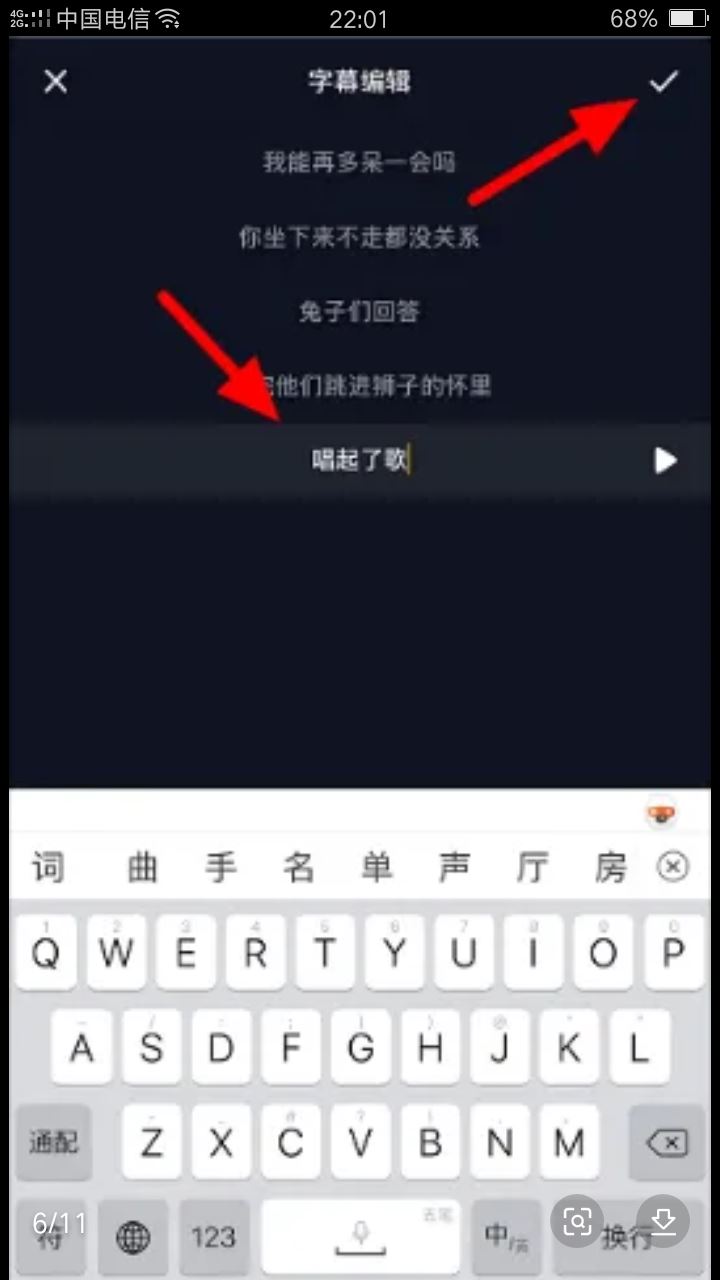 抖音怎么配滾動(dòng)字幕？