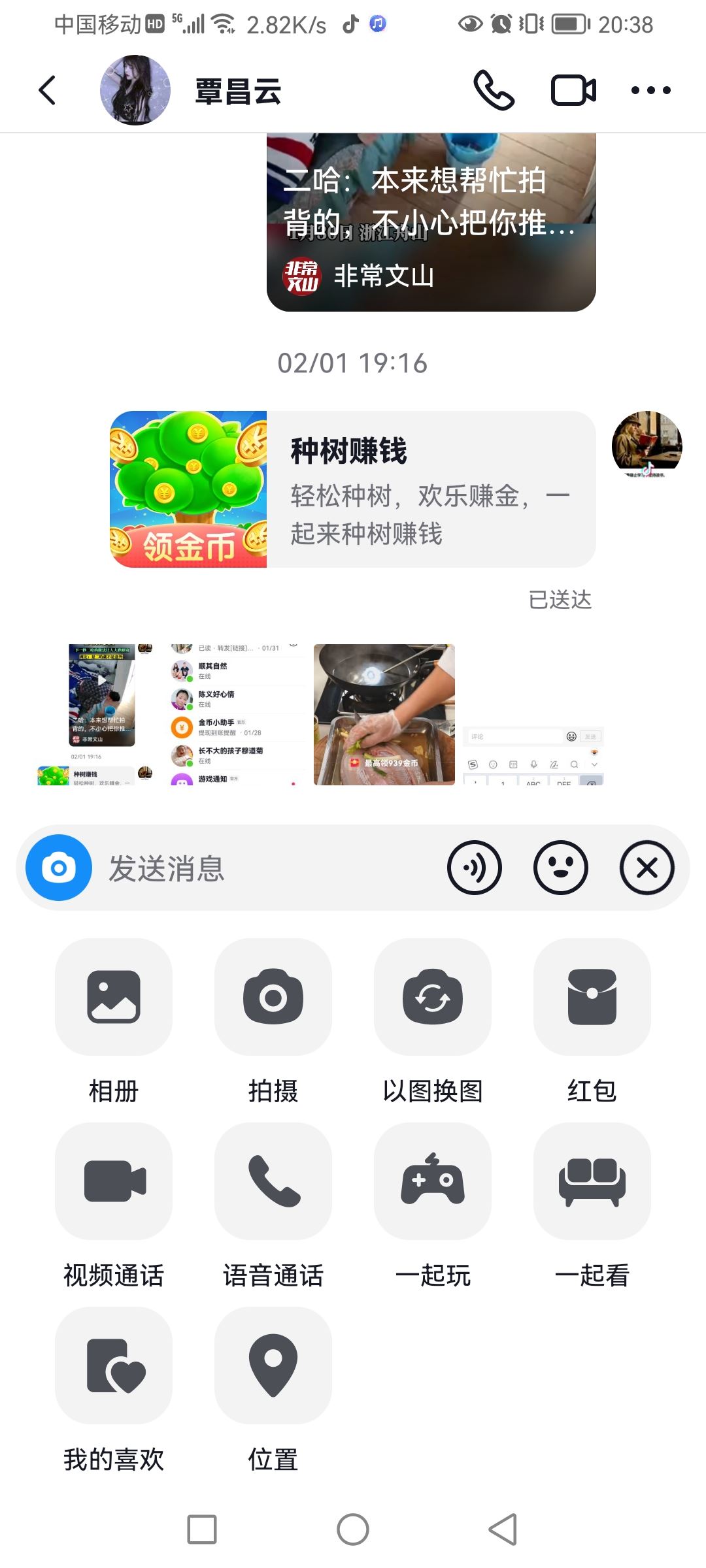 抖音如何發(fā)紅包給好友？