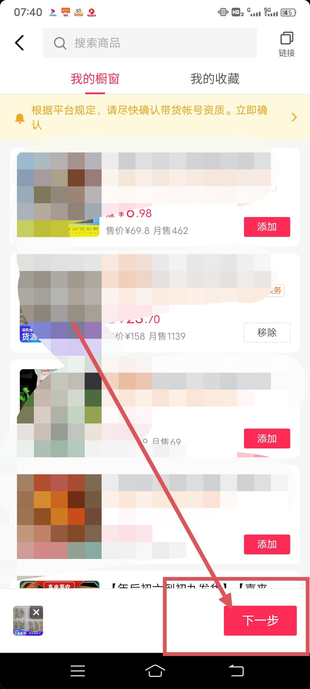 抖音圖文怎么掛商品？