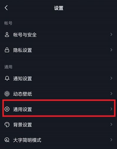 抖音如何關(guān)閉精選？