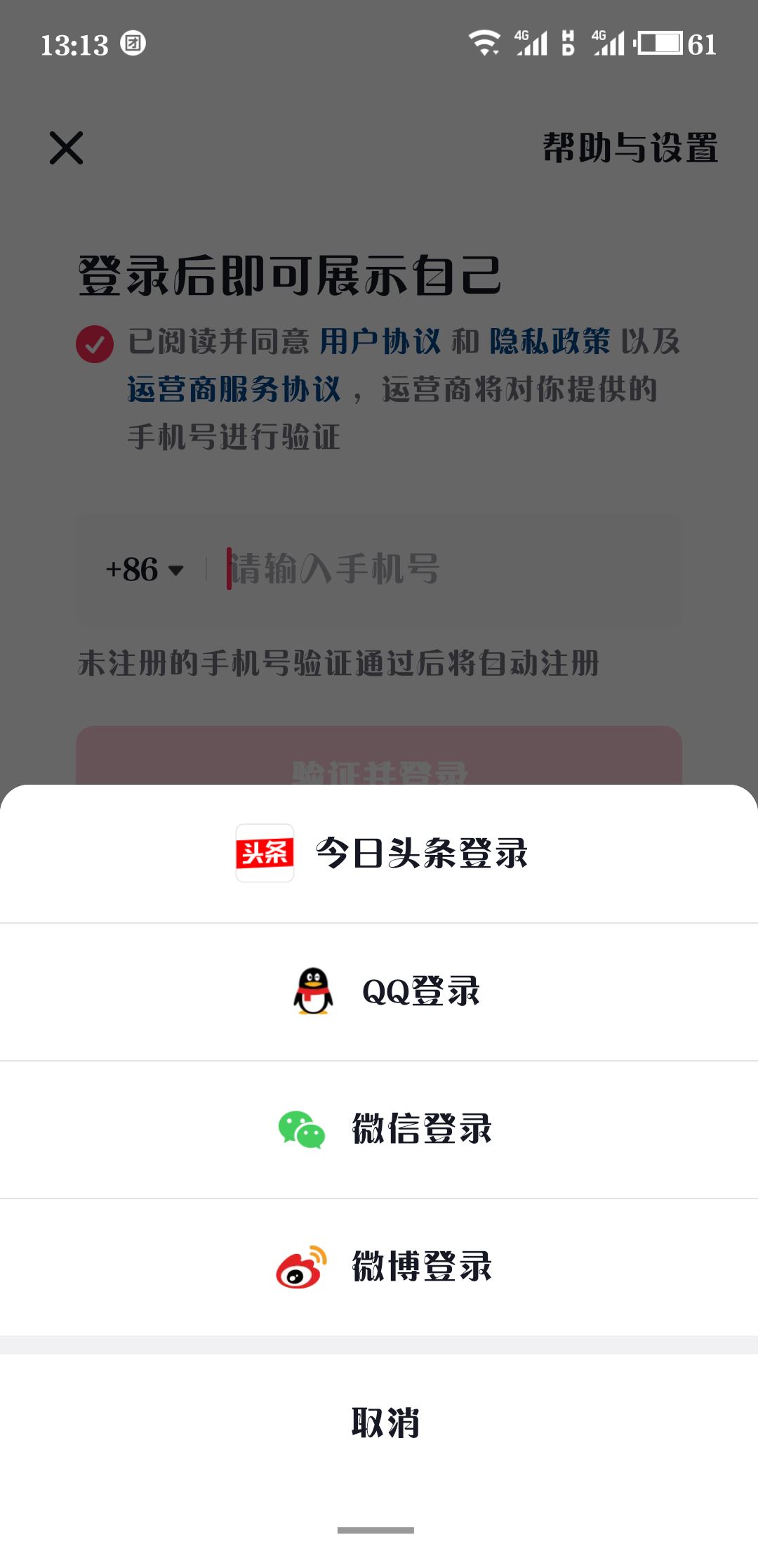 抖音創(chuàng)小號(hào)教程？
