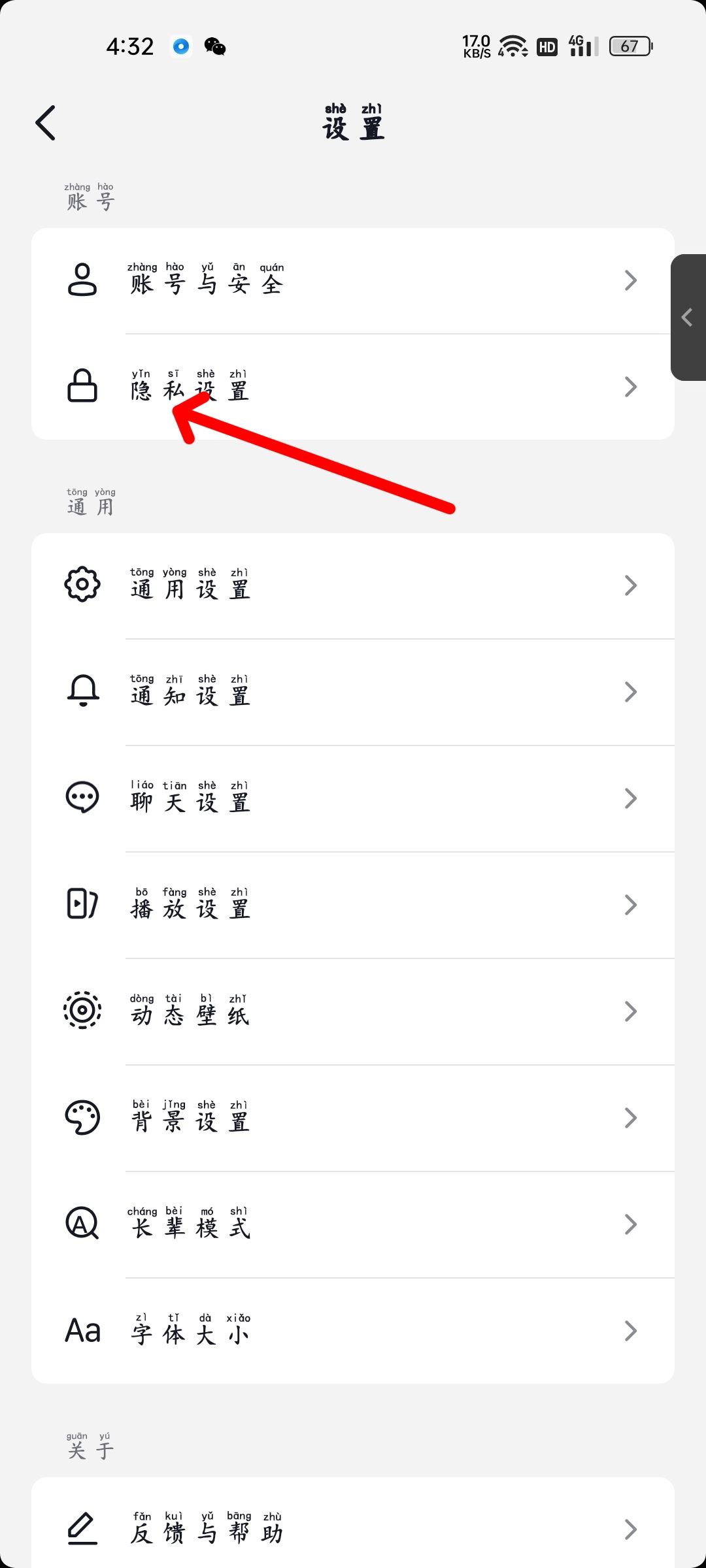 抖音怎么找微信好友抖音號(hào)？