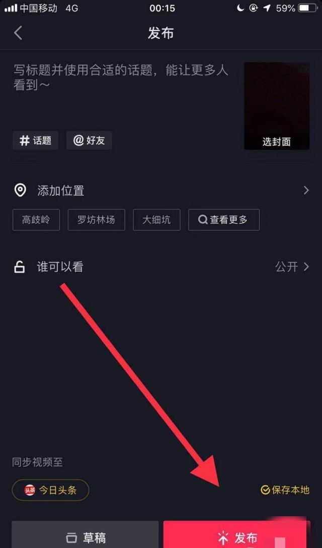 我手冷抖音怎么拍？