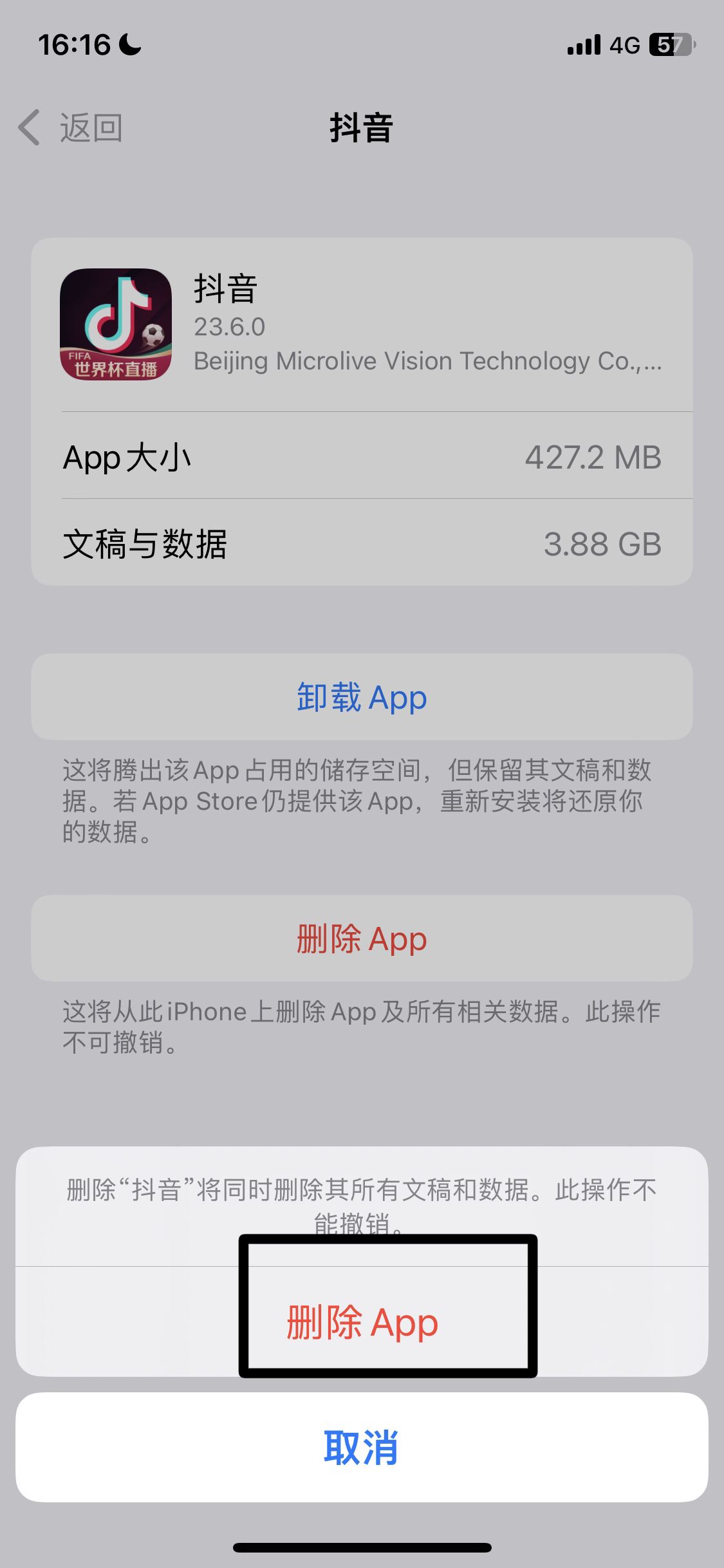 抖音占了5g存儲空間如何清理？
