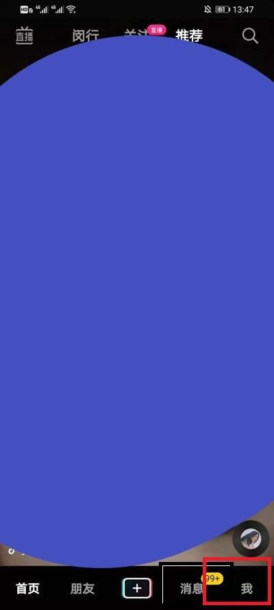 抖音下載一鍵剪同款設(shè)置權(quán)限怎么設(shè)置？