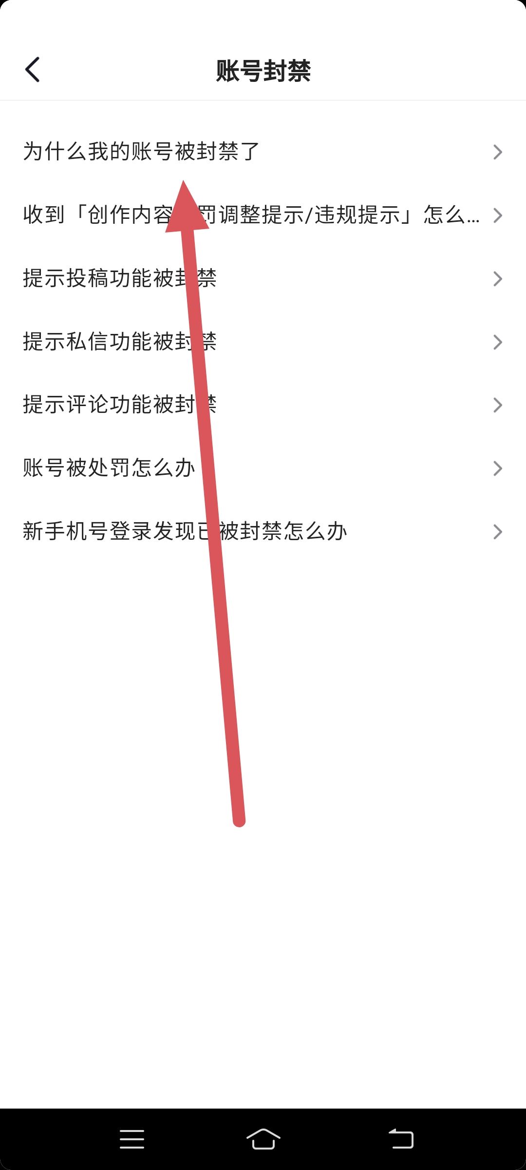 抖音號怎么解封？