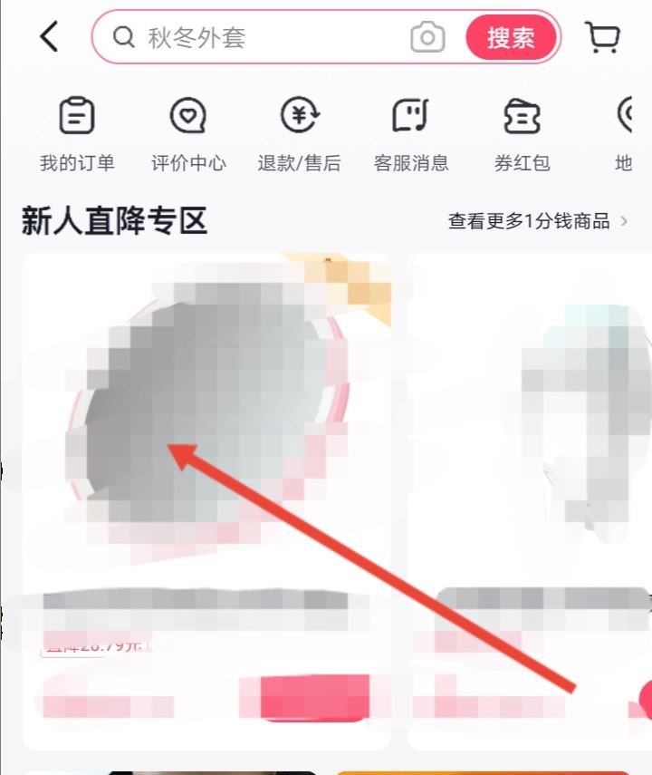 抖音買東西微信支付怎么開通？