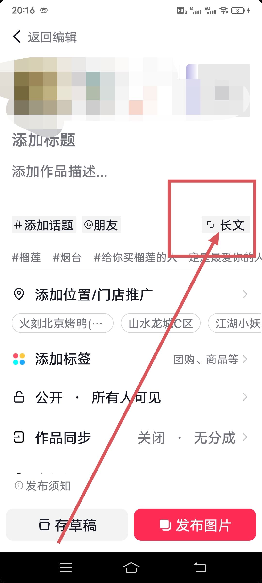 抖音怎么發(fā)表文案？