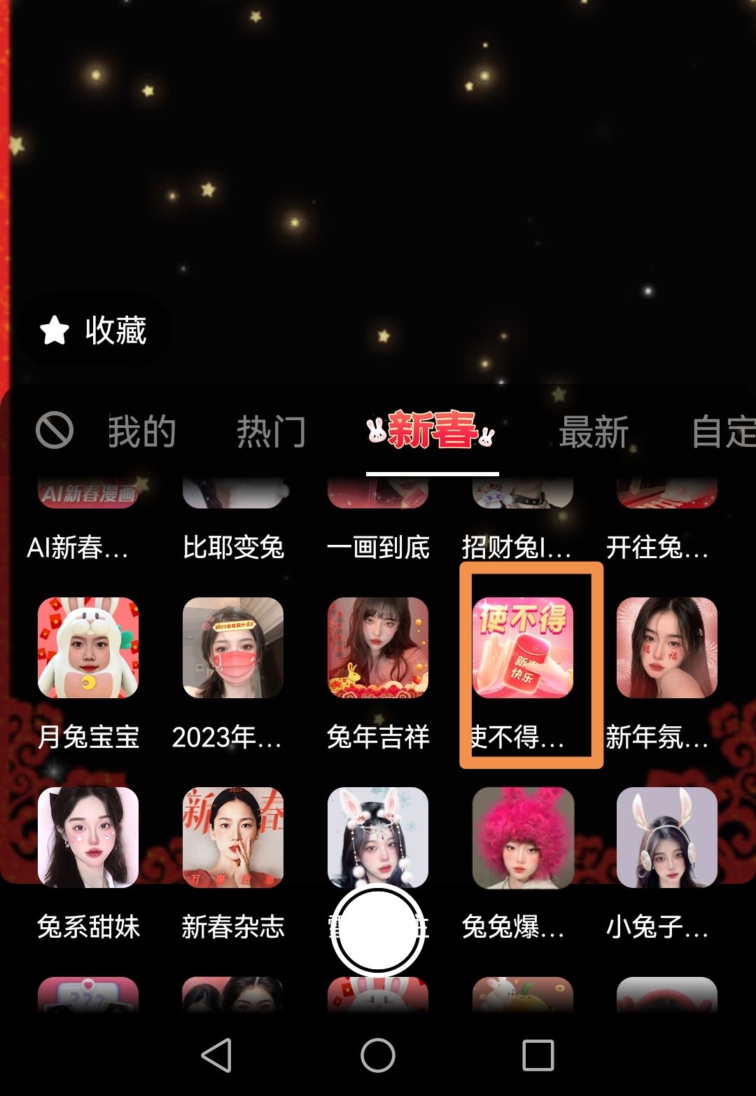 抖音紅包視頻怎么制作？