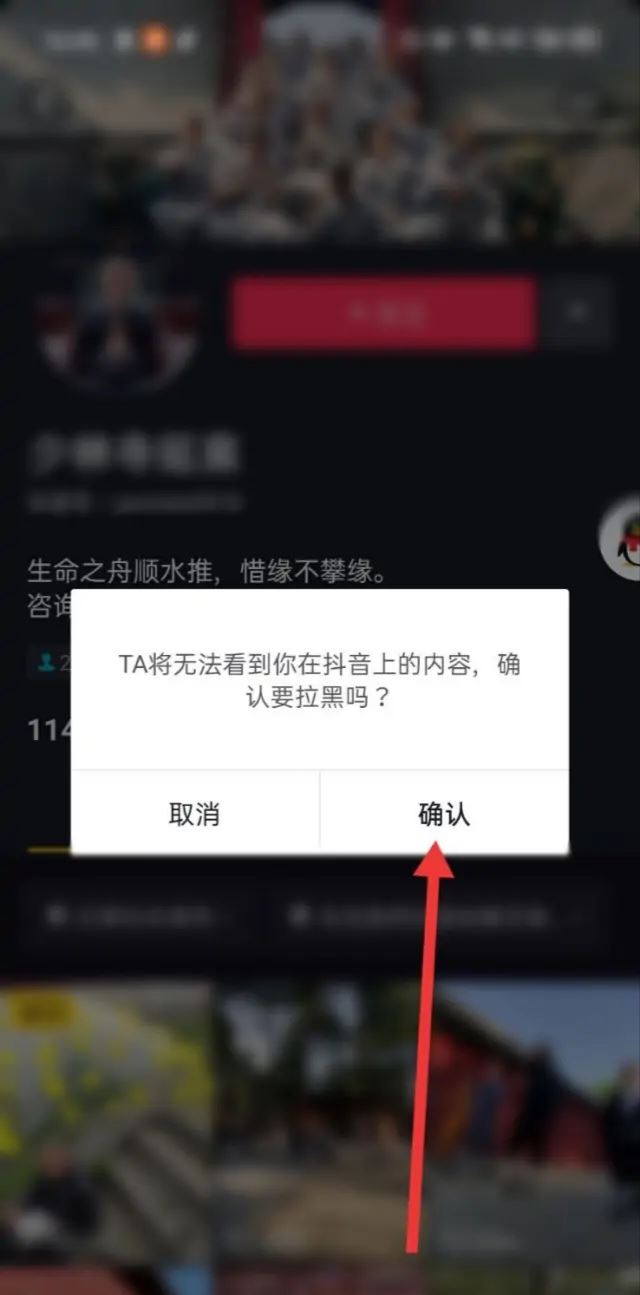 抖音怎么拉黑某個(gè)特效？