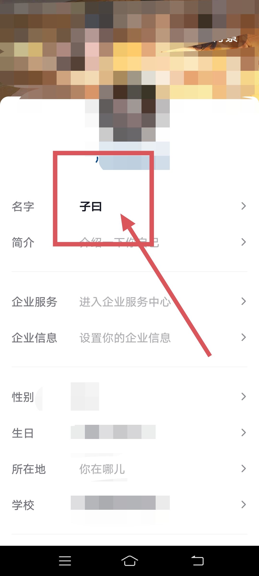 抖音前面那個(gè)火是怎么加的？