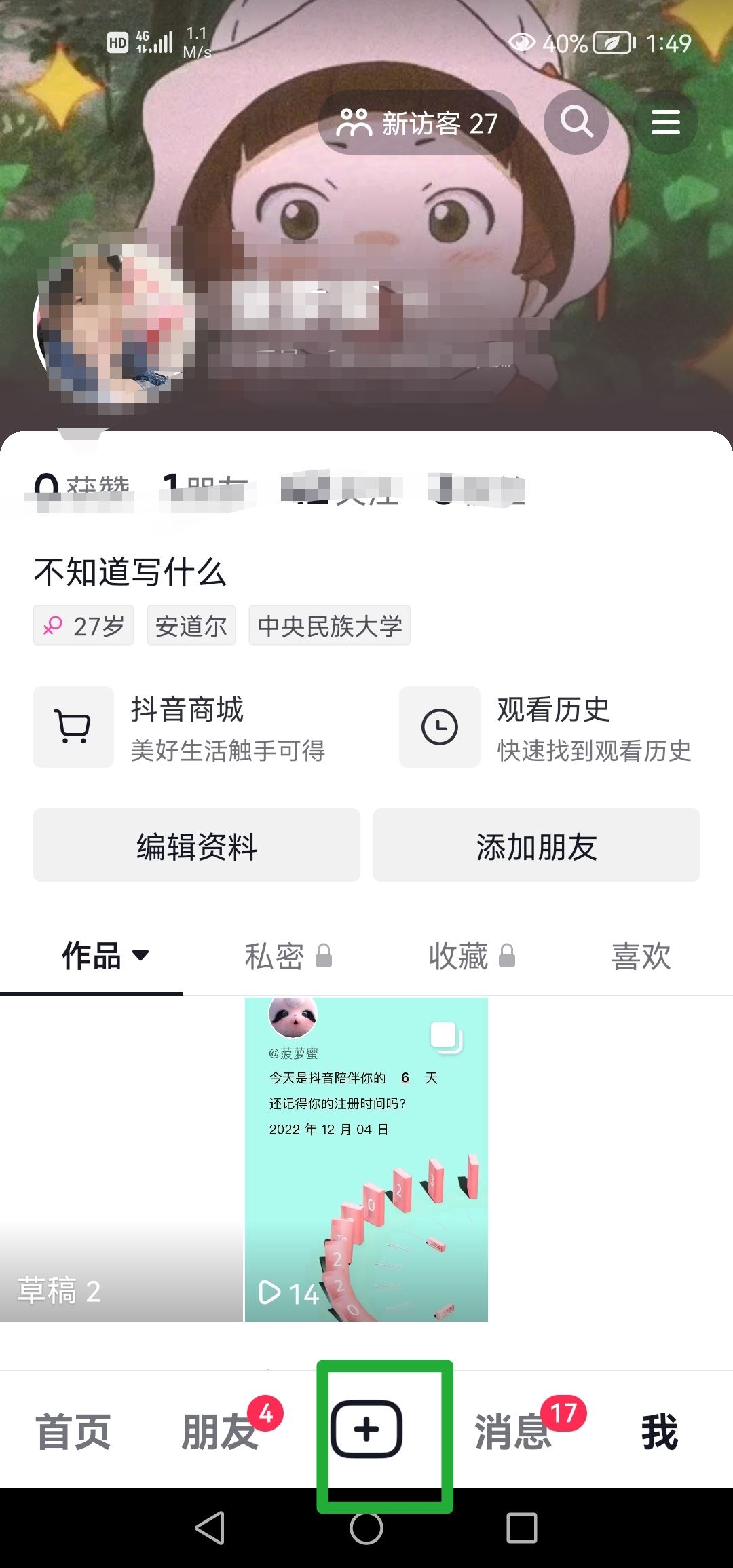 紅包視頻抖音怎么拍？