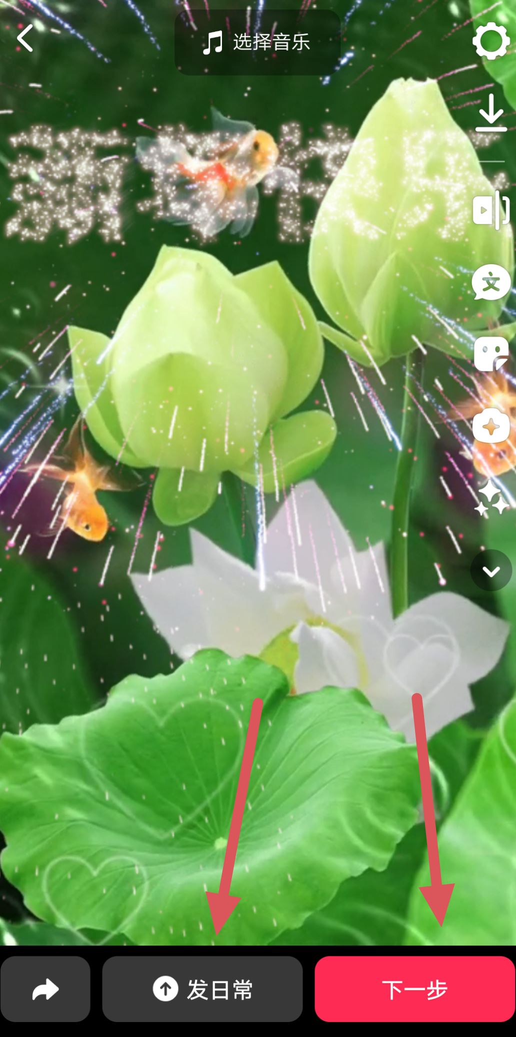 已經(jīng)拍好的視頻怎么添加抖音特效？