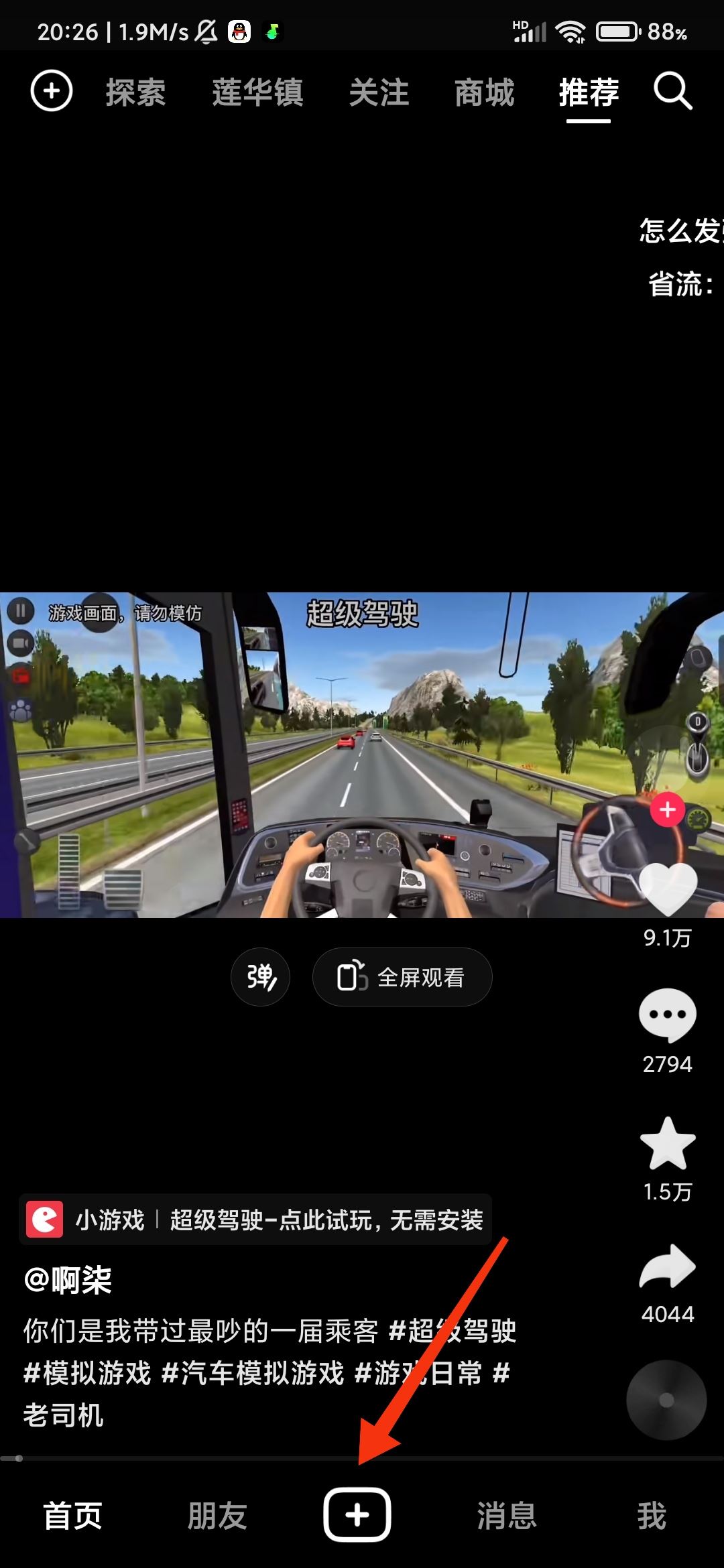 抖音用特效怎么關(guān)美顏？