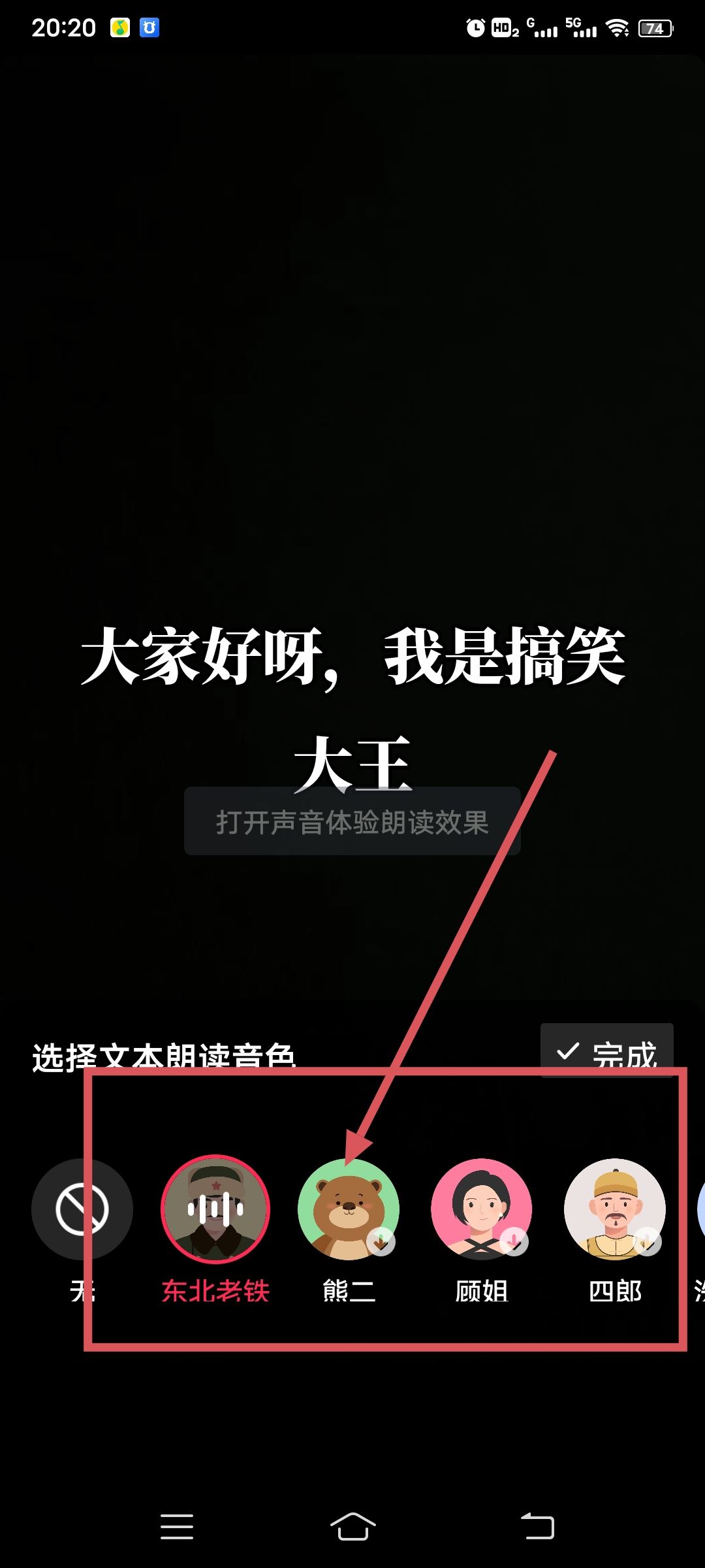 抖音字幕怎么自動生成搞笑配音？