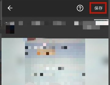 抖音作品怎么打馬賽克？