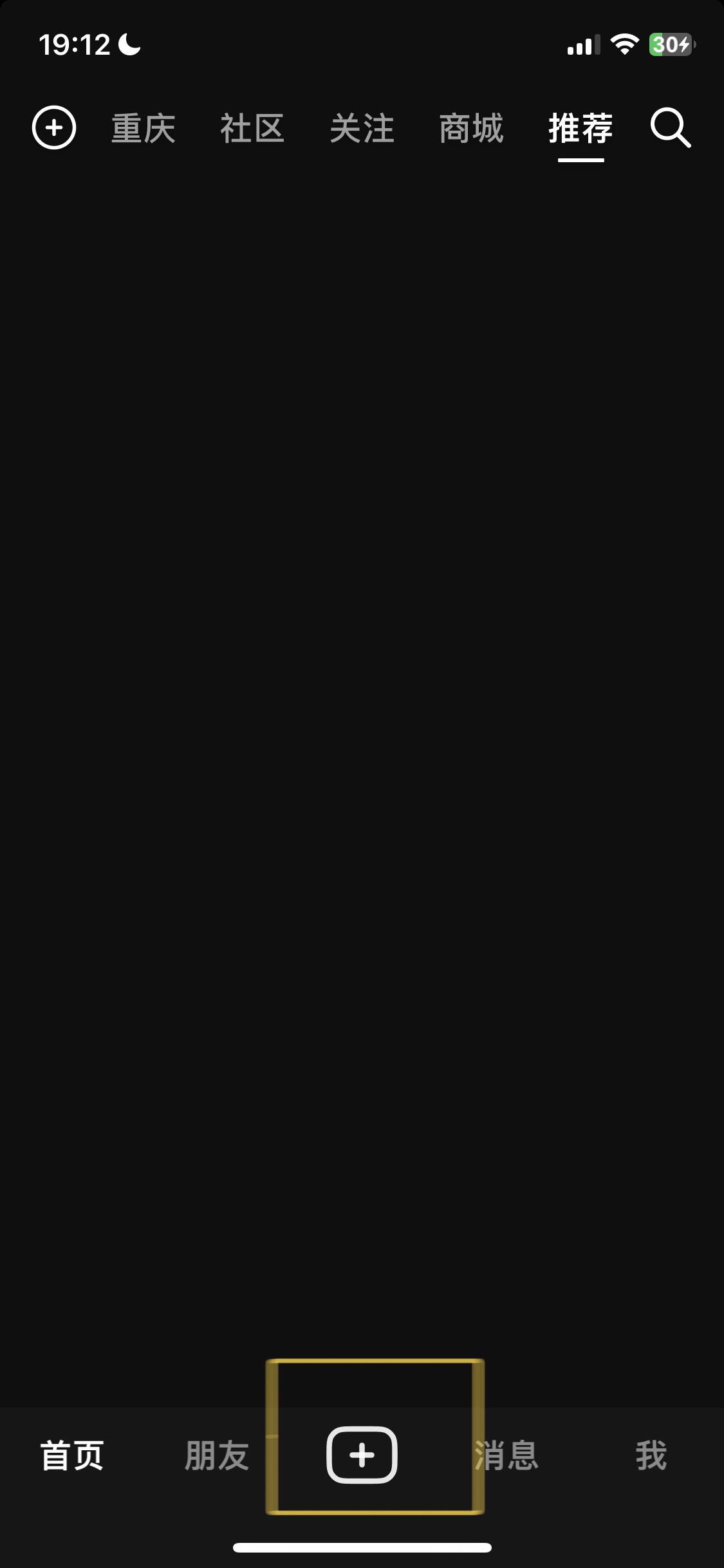 抖音拍視頻不用手摁著怎么拍？