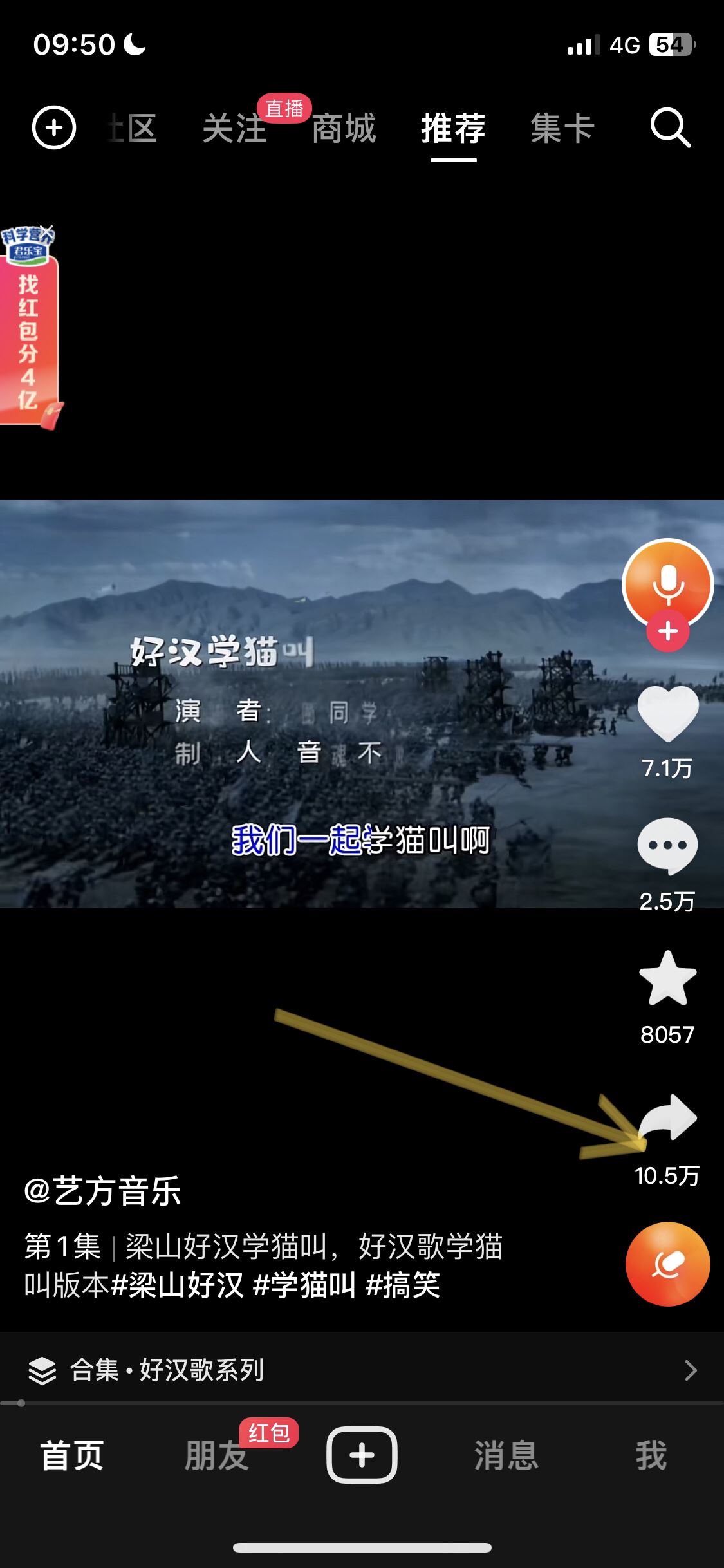 抖音怎么轉(zhuǎn)發(fā)視頻到qq？