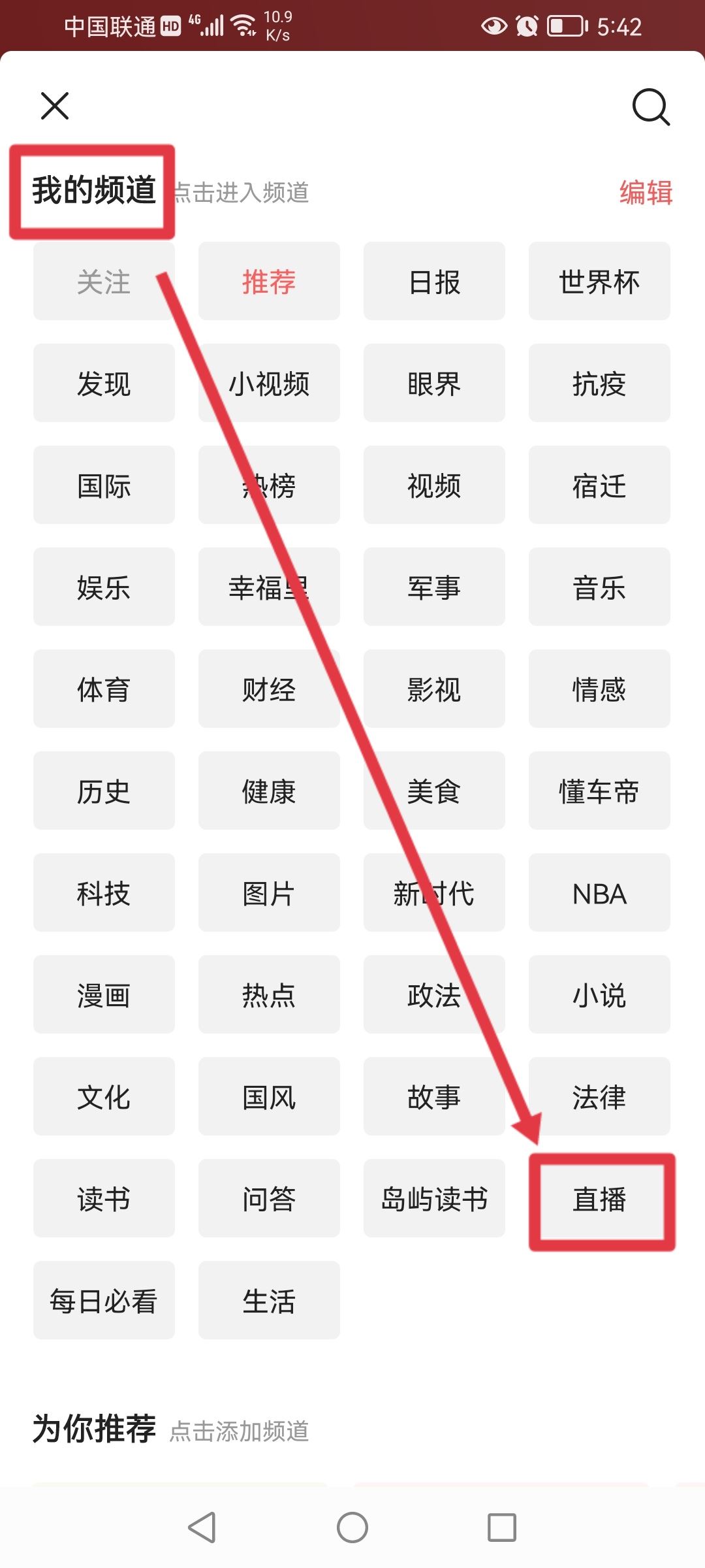 頭條上怎么看抖音直播？