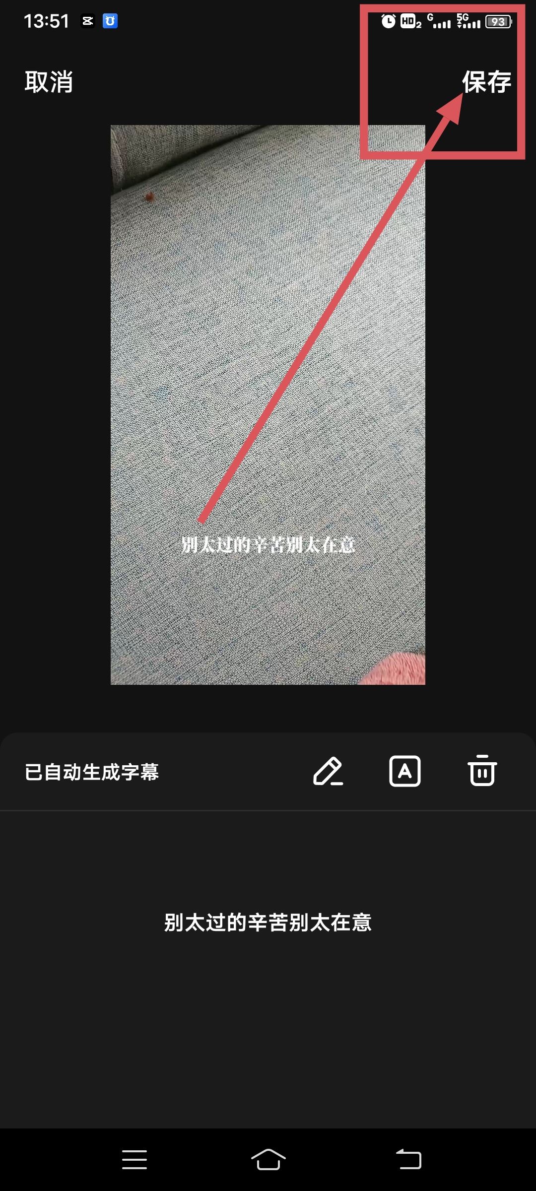 抖音上自動生成歌詞字幕怎么弄？