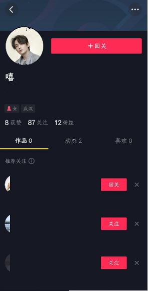 抖音怎么看誰分享了我的作品？
