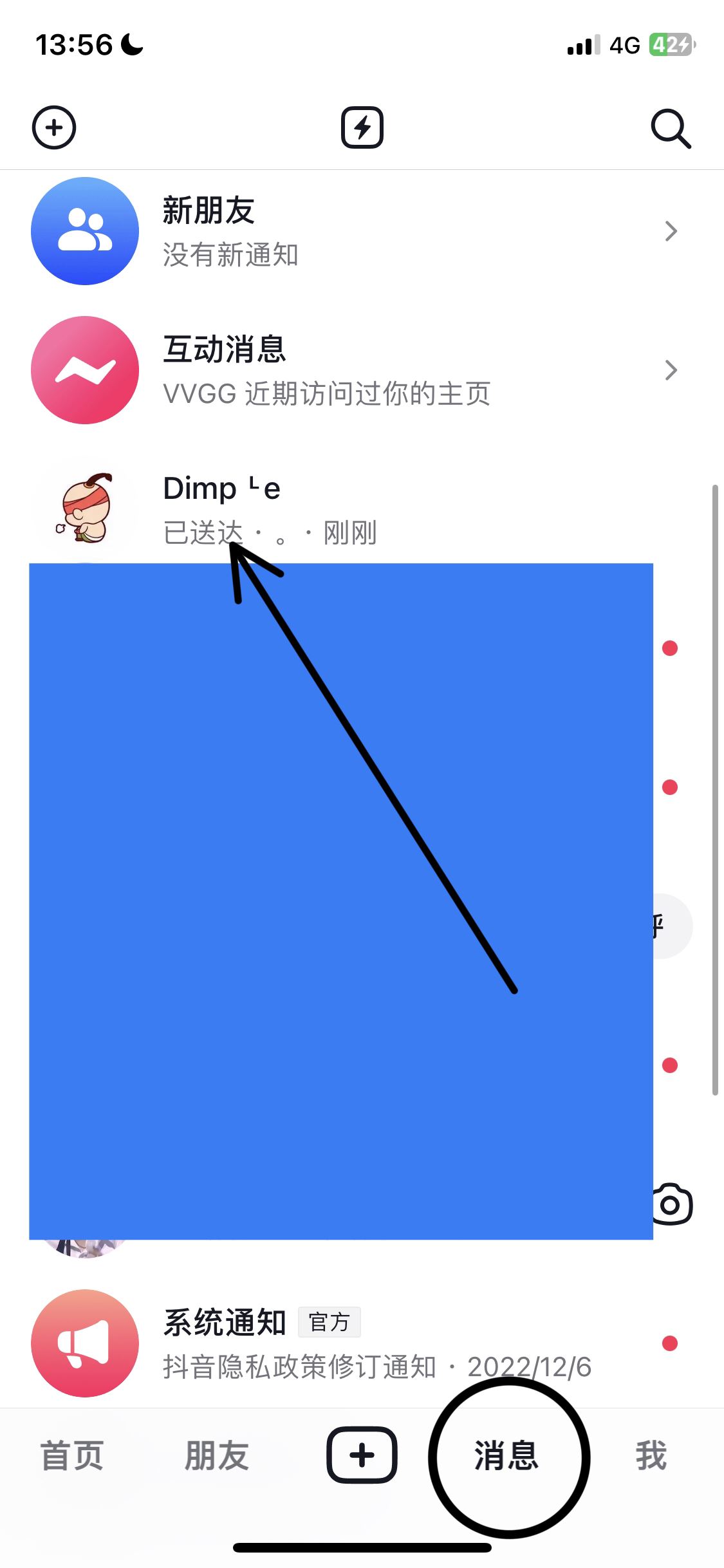 抖音怎么發(fā)一次性信息？