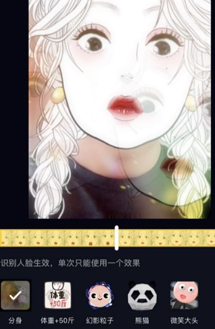 抖音特效欄怎么設置？