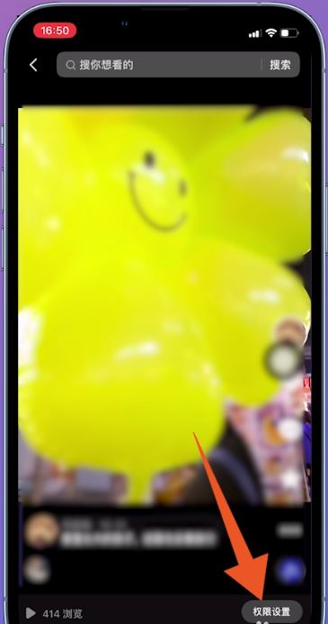 抖音視頻怎么設(shè)置私密？