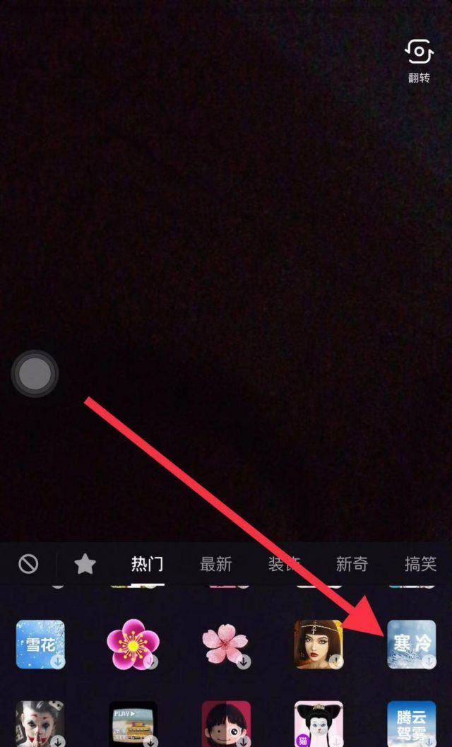 我手冷抖音怎么拍？