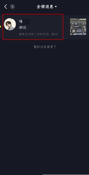 抖音怎么看誰分享了我的作品？