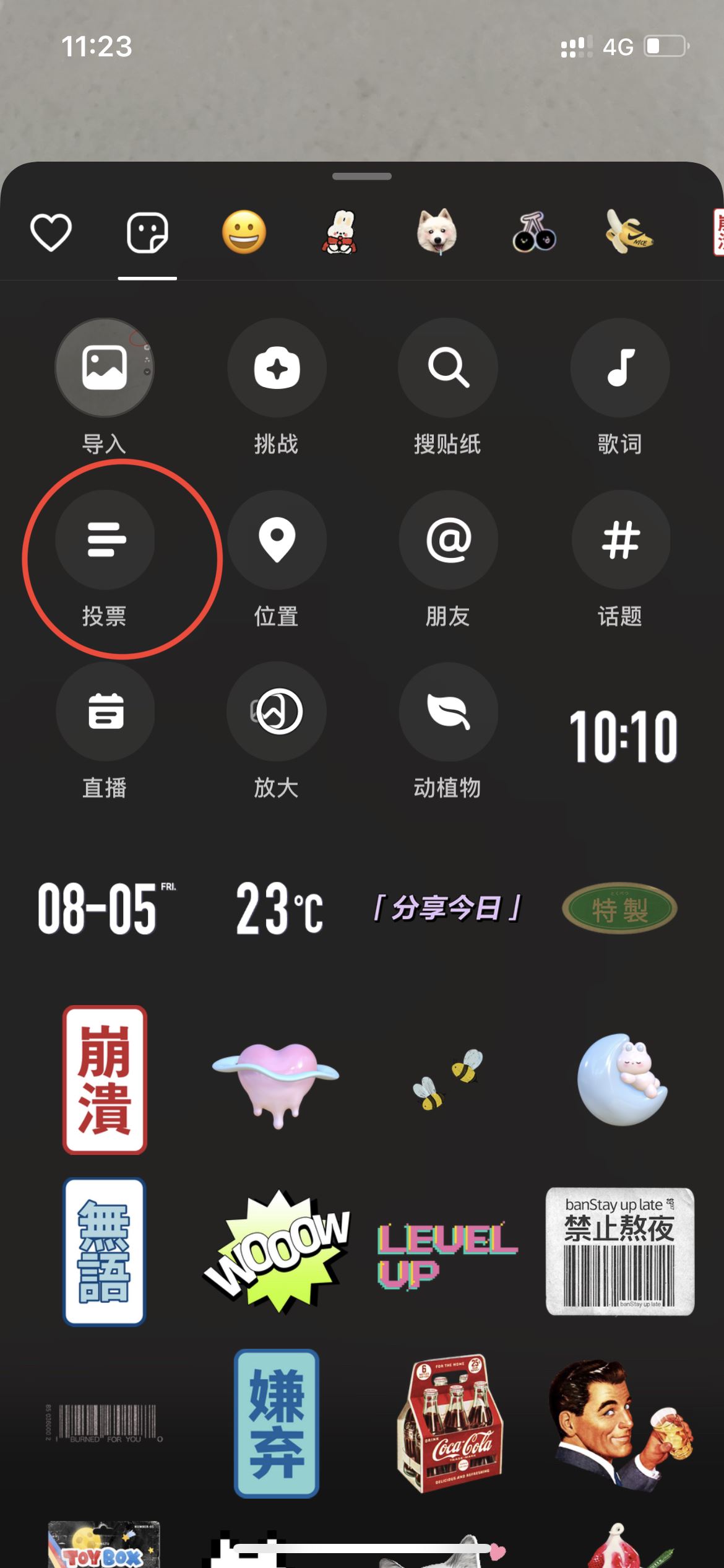 抖音視頻選項功能怎么添加？