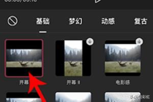 剪映畫中畫怎么添加視頻特效？