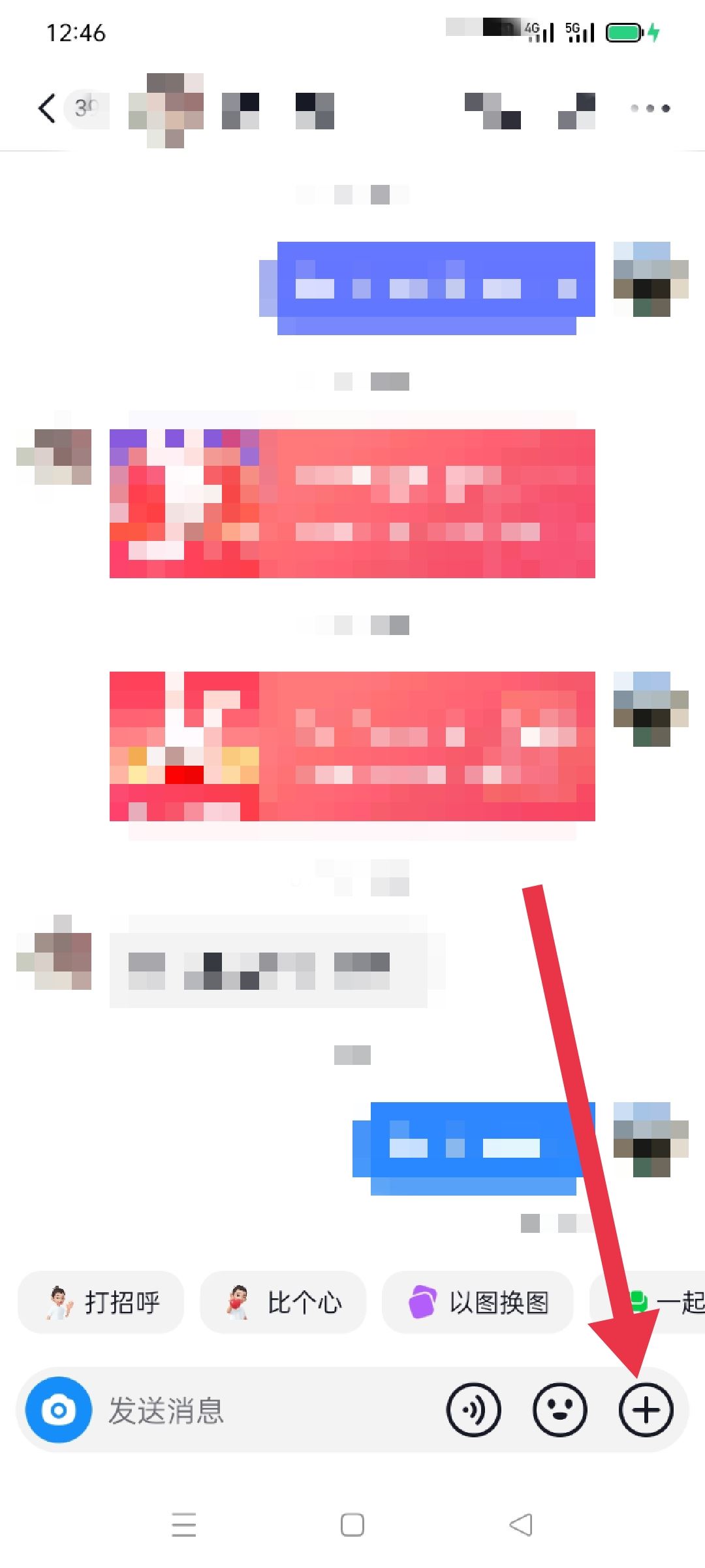 抖音視頻通話特效怎么添加？