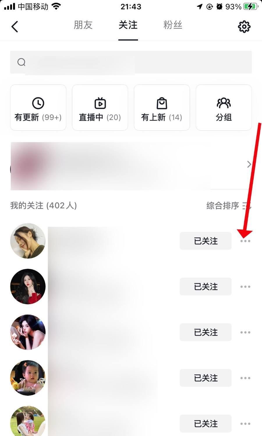 抖音怎么把好友掛在主頁？
