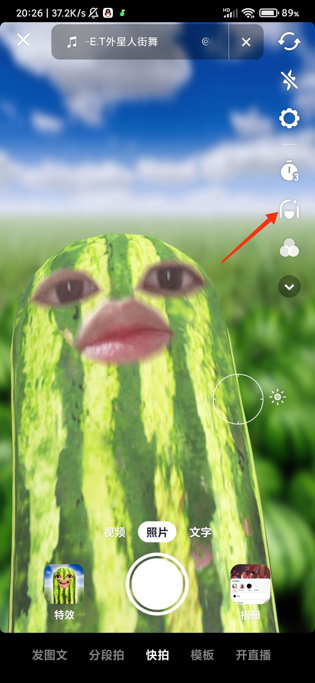 抖音用特效怎么關(guān)美顏？