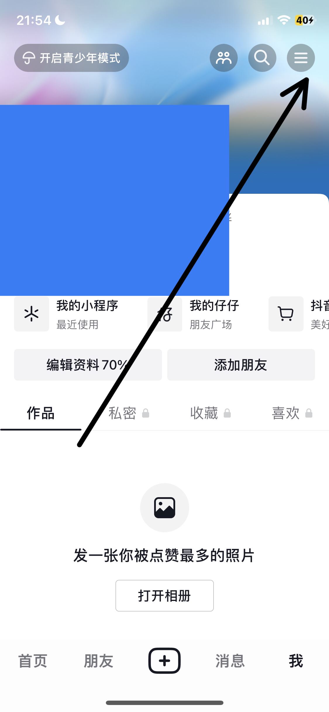 oppo怎么開啟自動播放抖音？