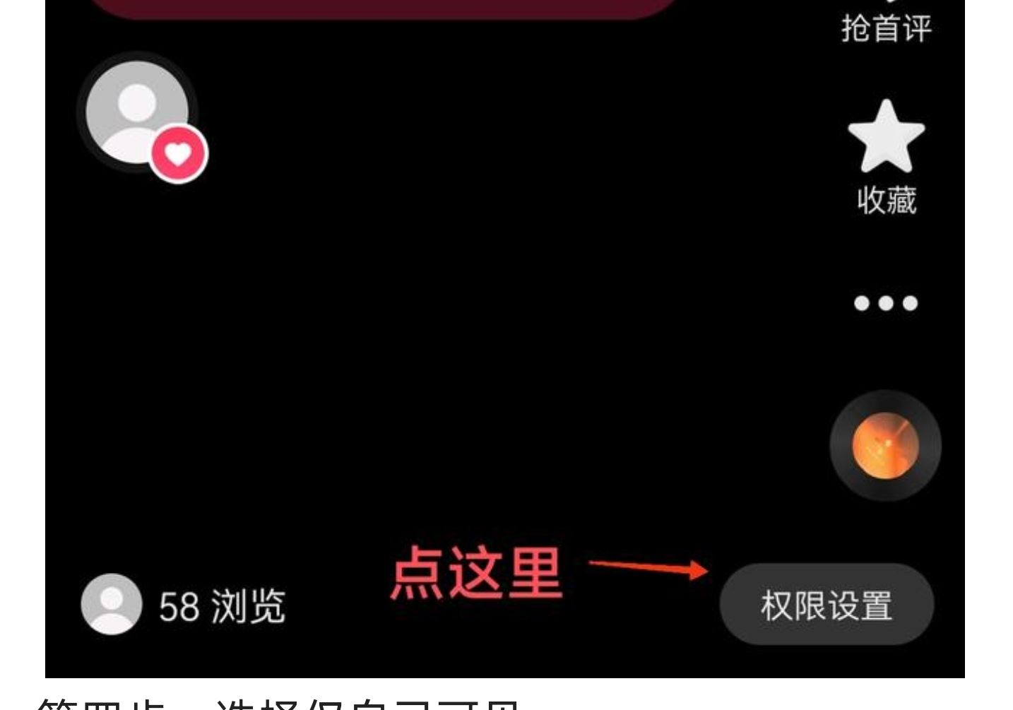 抖音作品怎么全部設(shè)為私密？